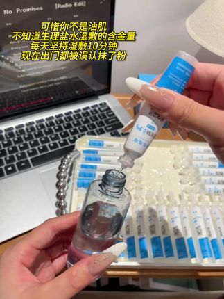 别再乱买护肤品油肌靠生理盐水湿敷,出门被问是不是擦了粉!#生理盐水#平价好物分享 #平价好物分享 ##学生党必备 #女孩子花点钱怎么啦 #看过来