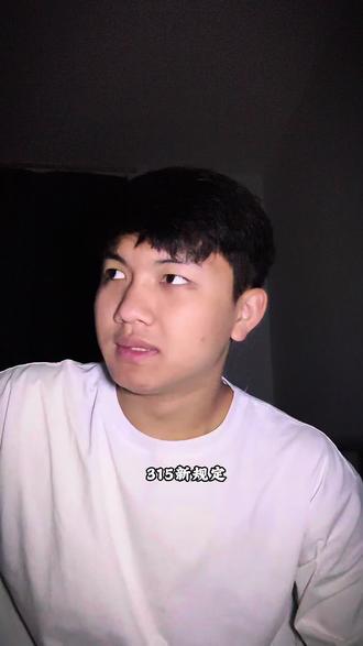 1️⃣ 看清费用清单(利息+服务费+担保费)
2️⃣ 确认钱是谁收的(银行还是中介)
3️⃣ 别随便划走弹窗(强制阅读让你看明白)#2026新规 #315贷款新政 #贷款避坑 #贷款中介