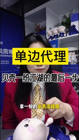 单边代理还远吗?#单边代理 #装修代卖#老板转型#秒优房