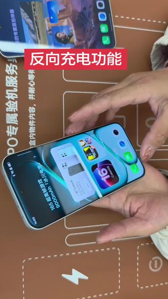 如果你有两部手机,另外一个手机没电了,看过来
#一加Turbo6 #一加陕西 #OPPOFindx9 #OPPOReno15 #OPPOPadAir2
