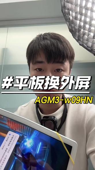华为平板10.1寸AGM3更换外屏#平板维修换屏 #华为平板 #换屏