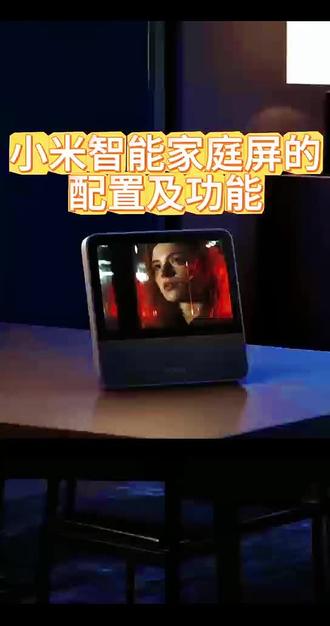 有没有人知道小米智能家庭屏该怎么配置呀?它除了当音箱用,还能做些啥呢?求分享~
#智能家庭屏 #小米音箱