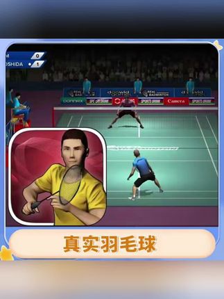 #真实羽毛球 Real Badminton 游戏#体育精神 #精彩瞬间