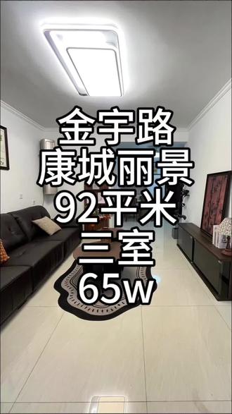 金宇路佳世客商圈小三室,楼层好带着家具家电#拎包入住的房子