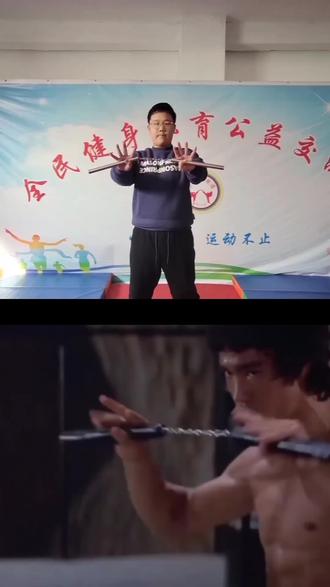 一段视频教会你李小龙双截棍
