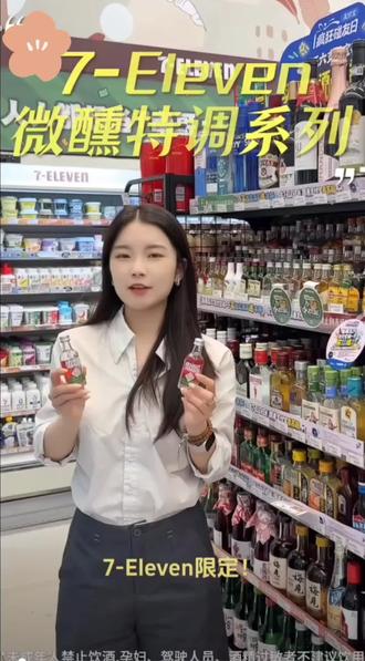 #便利店调酒 🍸7-Eleven微醺特调系列!
🌶辣椒仔风味伏特加火辣来袭!
🥰➌款人气配方!
📣门店get专属特调!