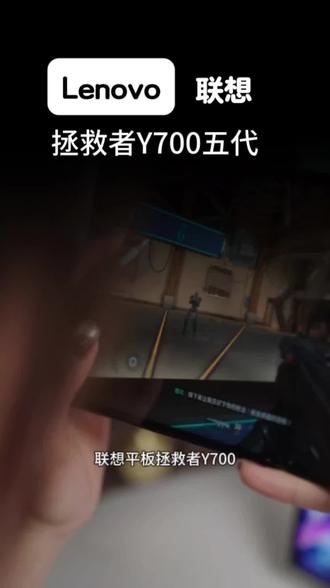 18号新品即将发布,在直播间等你!#联想 #联想平板 #联想拯救者Y700五代