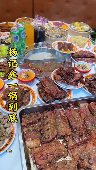 两个人只要79.8。人均三十多块钱,让你在这吃饱喝好实现各种自由#一锅到底#实现各种自由#玖月#濮阳美食同城#杨记鑫一锅到底自助