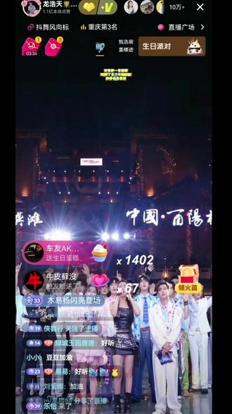 龙浩天生日,红豆把瑶瑶带回来了!#@龙浩天🐲 (4.10中午12点生日庆) @红豆🌟