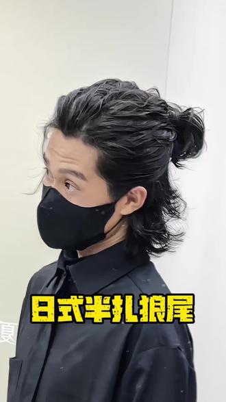 长发男的梦中情发是半扎武士头么!#长发男#杭州日式烫发#杭州男士烫发#杭州长发男烫发#杭州男士发型设计