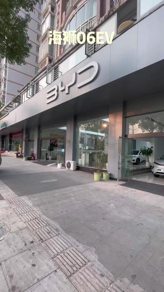 海狮06EV,了解哈#比亚迪 #dou是好车 #国产车 #电动汽车 #国产之光