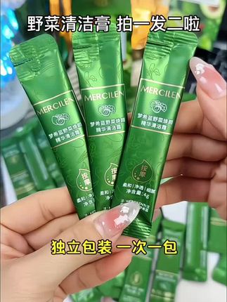 #好皮肤养出来 #野菜清洁霜 #深度清洁 #清洁神器 #毛孔清洁