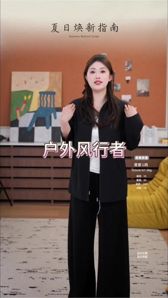 裂渡宣宣【户外风行者】立领正肩女夏户外休闲显瘦长袖外套#外套穿搭 #防晒衣穿搭 #夏季新款女装 #微胖的萱萱