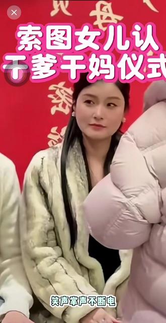 认亲仪式感满 重庆索图带着女儿与离异两年多之久的前妻小眼妹妹终于团聚,并与莉夫妇结为干亲家,海莉夫妇认索图女儿为干女儿,仪式感满满,温馨画面感动数万人!是什么力量让其破镜重逢?为什么海莉会认索图女儿为干女儿? 评论区聊聊呗#索图 #海莉#小眼妹#认亲 #弘扬正能量