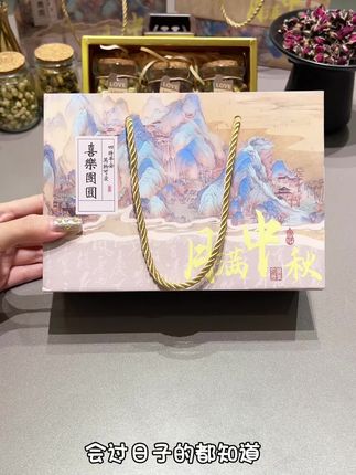 会过日子的都知道,中秋礼盒一定要提前囤,这款新中式花茶礼盒给人不一样的体验#中秋节 #团购 #中秋节礼物 #花茶礼物