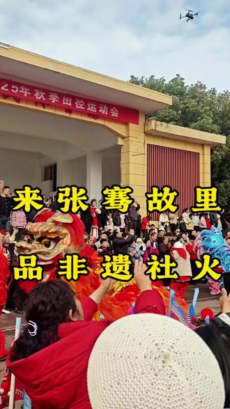 一街社火满城欢,千年民俗庆丰年。
在城固,遇见最浓的中国年。
猜猜现场都有哪些精彩节目?
这些地道的社火名堂,你能叫得出几个?
#传播家乡文化 #非物质文化 #社火 #英歌舞 #张骞故里