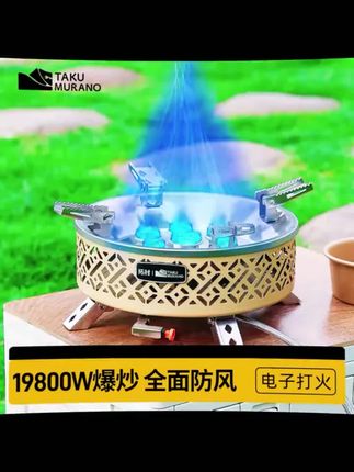拓村户外卡式炉七星炉分体式卡式炉户外野炊炉具分体炉猛火炉炉子#国央企体检 #黄疸高峰期一般是哪几天 #宝宝辅食什么时候添加 #脑部ct是检查什么的