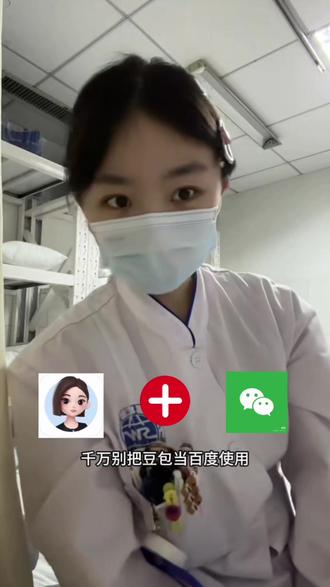 文案“豆包的隐藏功能”#办公神器#护理#护士懂护士#知识分享