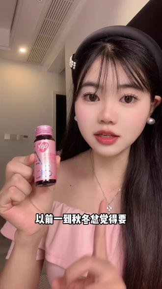 喝胶原蛋白一定要认清成分#Yep虾青素胶原蛋白 到手30瓶才这个价!!#胶原蛋白肽#Yep胶原订书针