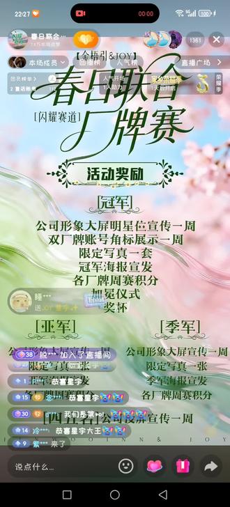 恭喜星宇大王第一啦!我们做到了!
恭喜我们的星宇重回巅峰!久违的第一!#joy星宇 #joy0118