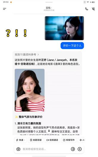 豆包你在给糕糕找婆娘吗?#janekao #豆包