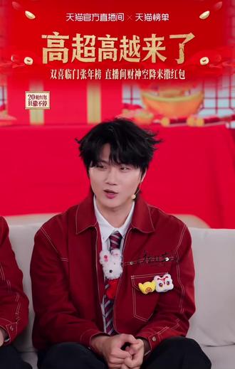 《高超最开朗的15分钟》 双高天猫直播
#双高胎 #高超高越 #高超#高越#喜人奇妙夜