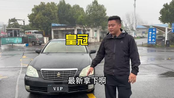 皇冠 皇冠汽车,经典永恒#皇冠汽车 #武汉二手车 #丰田 #丰田皇冠12代 #丰田