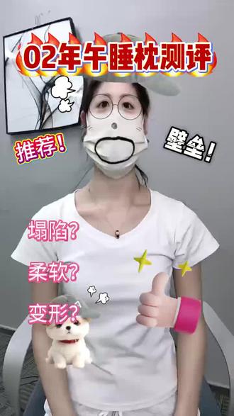 02年3年牛马人实测网络热门午睡枕#午休#测评#施岸午睡枕#施岸护颈午睡枕#学生