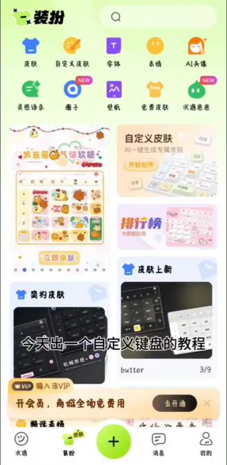 自定义键盘教程
#权志龙#GD#权志龙键盘