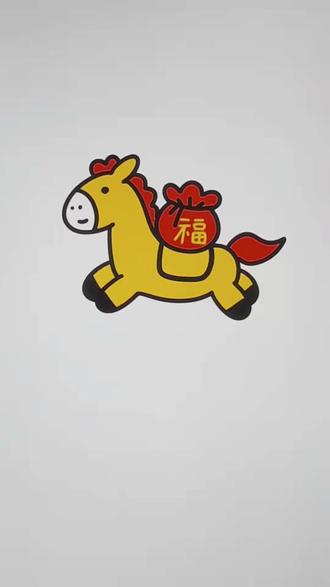 这样画新年小马超简单
#简笔画 #马的画法 #儿童简笔画画法 #创作者中心 #创作灵感
