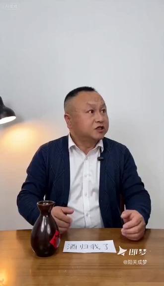 画蛇添足教学(四) 我在即梦发现了一个超棒的故事!#多此一举失酒-做同款 #即梦AI