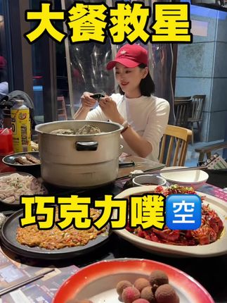 噗🈳巧克力🍫 纯纯的大餐救星 一键清🈳 来活动了#畅排巧克力 #大数据推荐给有需要的人 #身材管理