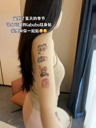 我的好朋友是时候安排一下了#卡通纹身 #玩个很新的东西 #这也太好看了