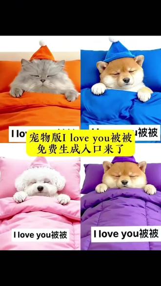 I love you被被猫咪版制作教程入口 I love you 被被小猫教程 I love you被被小猫 I love you猫咪表情包 I love you被被小猫ai I love you被被小猫头像怎么做 I love you被被小猫特效制作方法 I love you被被小猫表情包制作步骤 I love you被被猫咪特效教程 I love you被被头像定制 I love you被被卡通形象 I love you被被水豚可爱版 I love you baby 可爱表情包 do you love me 趣味配图 I love you嫌弃头像 I love you专属图案 I love you太空人公仔头像 我爱你被被抱枕设计 我爱你被被文案模板 I love you被被情侣款 我爱你被拒截图素材 我爱你被被修图技巧 我爱你被被原图来源 我爱你被被手帐贴纸 我爱你深情配图 我爱你被拒创意图片#即梦ai#Iloveyou被被猫咪版#Iloveyou被被#Iloveyou #Iloveyou被被宠物版 I love you 被被宠物 I love you baby含义解析 I love youbaby转场特效 I love you baby演唱教学 I love you baby白猫头像 I love you baby猫咪搞怪包 I love you表情包合集 I love you baby趣味表情 I love you baby创意表情包 I love you猫咪可爱包 I love youbaby趣味表情包 I love you表情包抖音热款 I love you表情包韩剧同款 I love you表情包动漫风 I love you表情包老外搞笑版 I love you被被头像小狗款 I love you被被头像设计 I love you被被图片素材 I love you被被小猫萌图 I love you被被情侣头像 I love you被被麻薯头像 I love被子图片