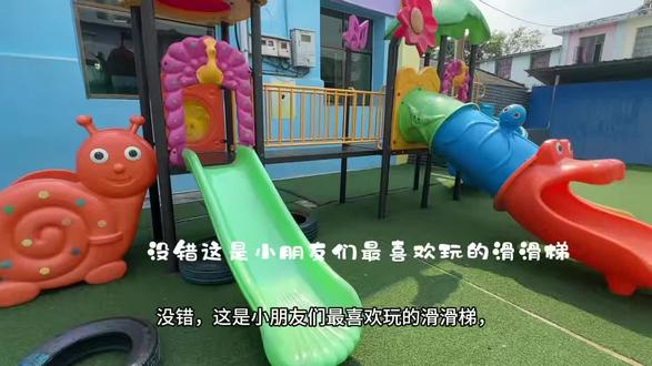 了解户外运动的基本安全知识和注意事项。#滑滑梯的小朋友 #幼儿户外活动安全 #幼儿园户外 #幼儿园系列