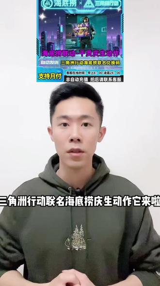 三角洲行动海底捞联名庆生动作来啦 全区现货 下单秒发价格超划算 就在视频下方小黄车 喜欢的小伙伴不要错过啦#三角洲行动