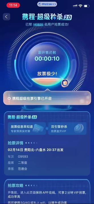 看看是谁还没有抢到票🥳#12306抢票