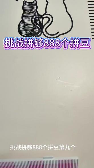 挑战拼够888个拼豆 今天是九尾狐#拼豆 #拼豆diy #我的拼豆日常 #拼豆作品分享 #拼豆豆手工