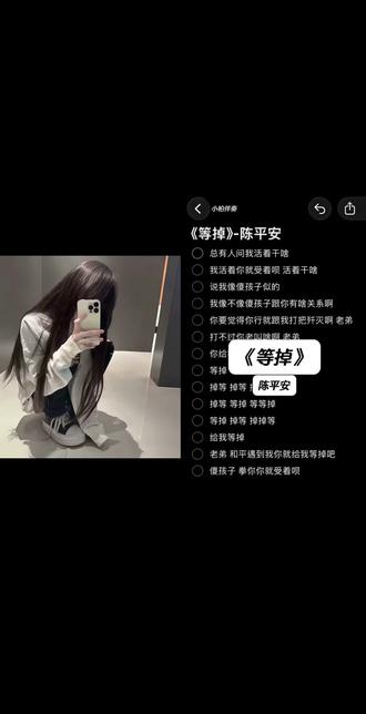 我活着你就受着呗#等掉 #陈平安