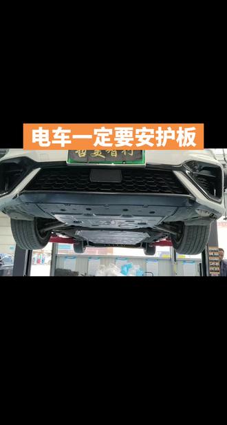 电车护板安装 选哲美更安心#事故车维修 #汽车保养与维修 #车辆底盘 #爱车底盘问题 #汽保设备