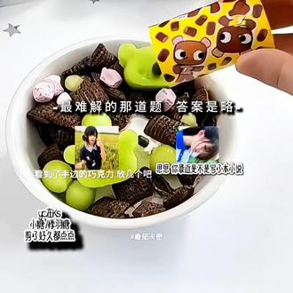 最难的那道题 答案是略#小糖专属话题aaa#禁盗视频