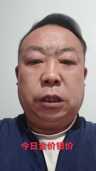 今日金价银价#楚雄同城 #黄金爆头 #