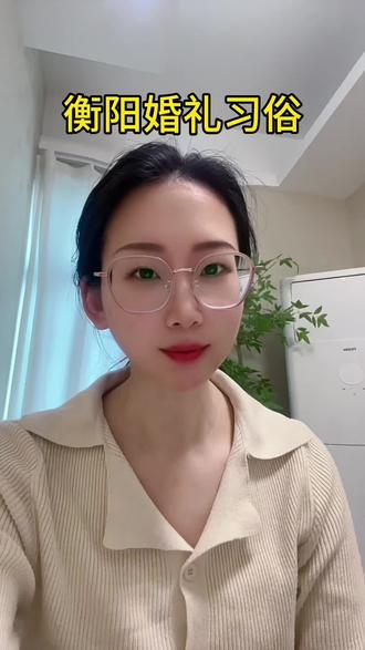 你还知道衡阳有哪些结婚习俗?