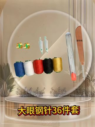 #大鼻的大眼钢针 #钢针#针线#无限回购的宝藏单品 #穿针引线