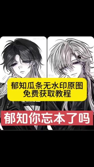 郁知瓜条视频、郁知、郁知瓜条原图、郁知瓜条原图来自哪、郁知瓜条原图在哪看、郁知瓜条原图下载、郁知瓜条原图怎么获取、郁知瓜条原图尺寸、郁知瓜条原图分辨率多少、郁知瓜条原图分享平台、郁知本人账号、郁知瓜条、郁知瓜条完整经过、郁知瓜、郁知怎么了、郁知瓜条车图、郁知瓜条 郁知瓜条怎么了 郁知瓜条塌方 #剪映 #郁知瓜条 #郁知瓜条原图 #郁知瓜条视频