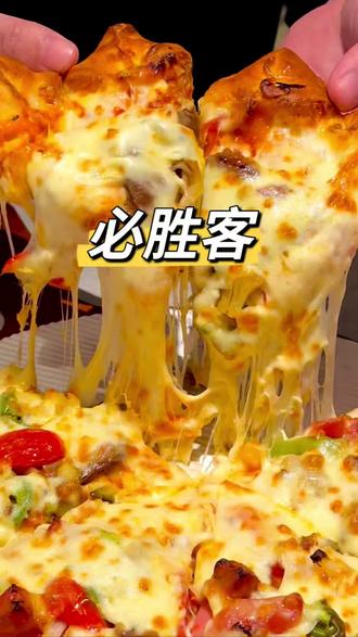 必胜客79元6件套又又又回归啦‼️还有很多新品可选‼️ #必胜客 #必胜客抖音团购 #尖叫聚划算 #咔嚓一口春食脆#比会吃更惠吃
