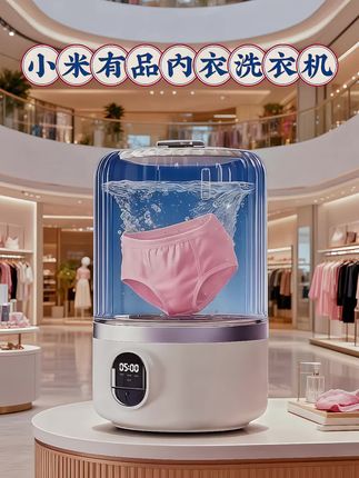 小米有品内衣洗衣机:贴身衣物的专属守护 小身材大能量,小米有品内衣洗衣机身形小巧不占地,浴室、阳台随心放,轻松融入家居场景。 95℃高温煮洗搭配UV紫外线双重除菌,深层瓦解污渍、杀灭常见病菌,清洁更安心。智能触控面板操作便捷,“内衣柔洗”“日常清洗”等专属程序,精准适配不同洗涤需求。三维轮仿生手洗技术,轻柔洗净血渍、分泌物,真丝、蕾丝等娇贵面料也能放心托付。 无线充电设计摆脱线缆束缚,充一次电即可自由使用。日常换洗、差旅出行带上它,让贴身衣物时刻洁净如新,为生活品质加分。 #迷你内衣洗衣机#小米有品 #提升幸福感的小物#家居好物#解放双手神器
