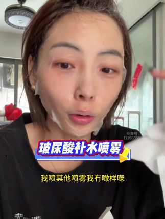 玻尿酸补水喷雾护肤精华保湿水润大容量舒缓 #补水喷雾推荐 #平价喷雾 #学生党好物推荐 #办公室补水神器 #自用好物分享