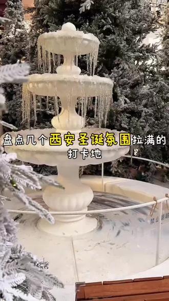 叮铃铃叮铃铃——快来西安过圣诞 📸 圣诞季西安海德小镇拍照,最值得抓住两大核心:
核心拍照元素:
· 梦幻飘雪:拍摄氛围感的关键!在12月20日至25日期间,每天18:00-20:00,主门入口处有限时人工降雪。
· 标志性布景:小镇东门有城西少见的12米高粉色梦幻圣诞树,是绝佳背景。小镇本身的欧式红砖建筑、拱形窗和石板路也极具复古感,能拍出明信片般的照片。
实用小建议:
· 时间安排:建议在飘雪时段前往,同时可以关注23日18:10的圣诞亮灯仪式。
· 穿搭参考:建议穿着米色、红色等暖色调衣物,与圣诞布景和砖墙背景会更搭配。
如果计划在飘雪时段拍摄,建议提早一些到场寻找好的机位。#西安旅游 #西安跟团游 #西安旅游攻略 #兵马俑#兵马俑一日游