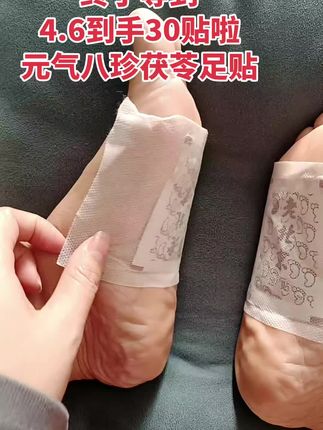 #足贴 #日常